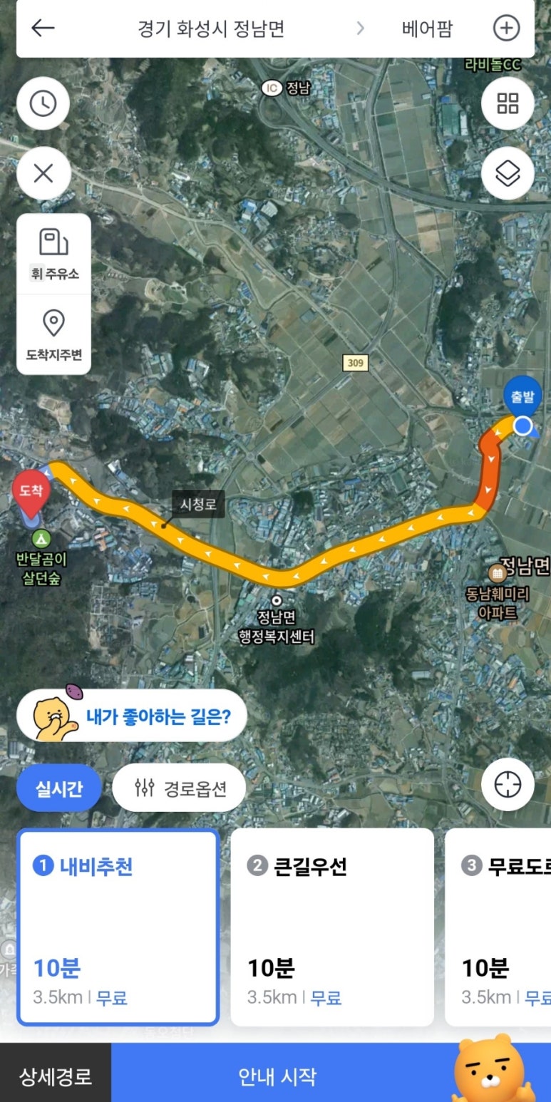 정남농협 하나로마트 이미지