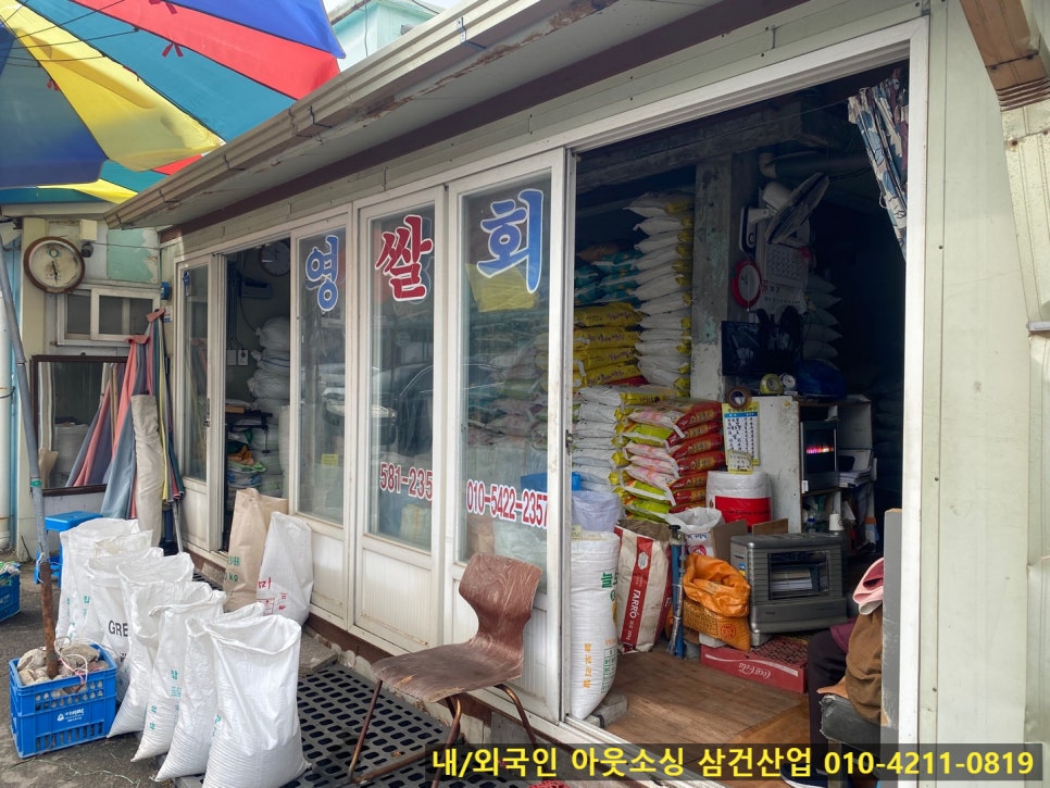 건강상회 이미지