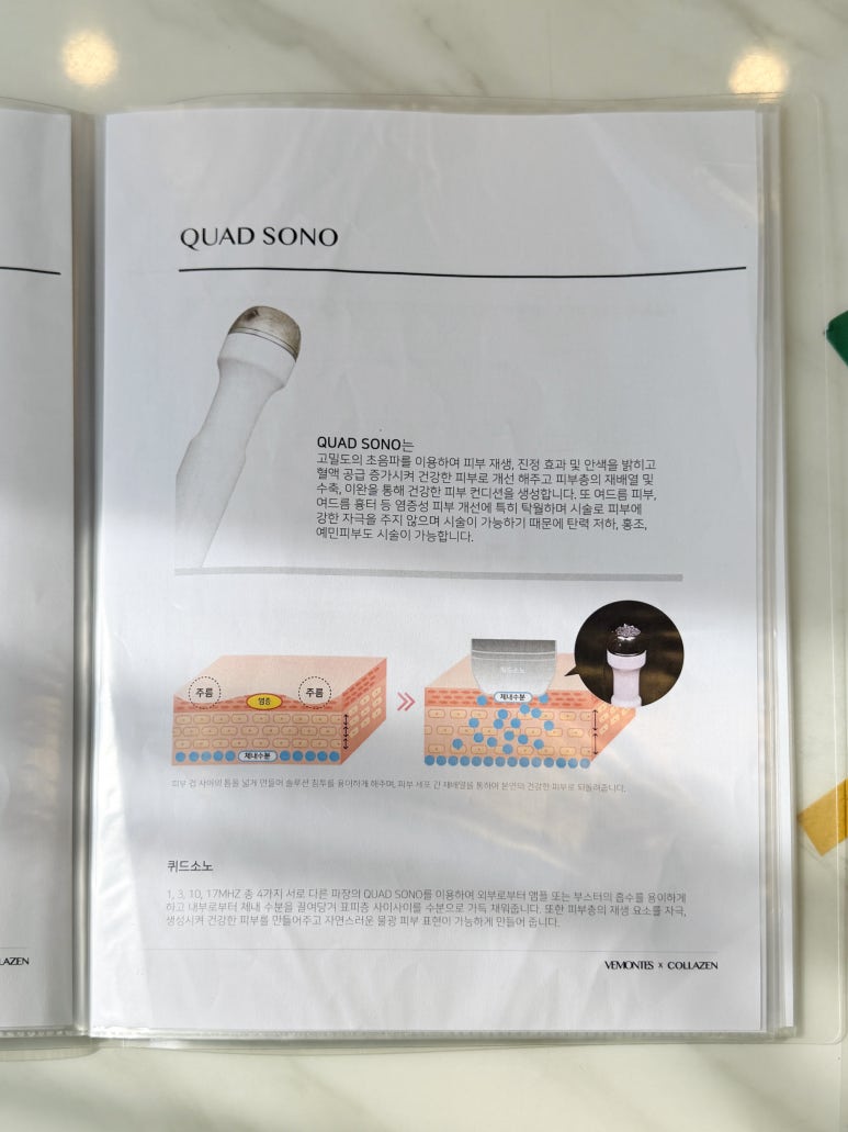 밍스킨케어 이미지