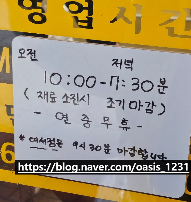 노랑고래꽈배기 중앙점 이미지