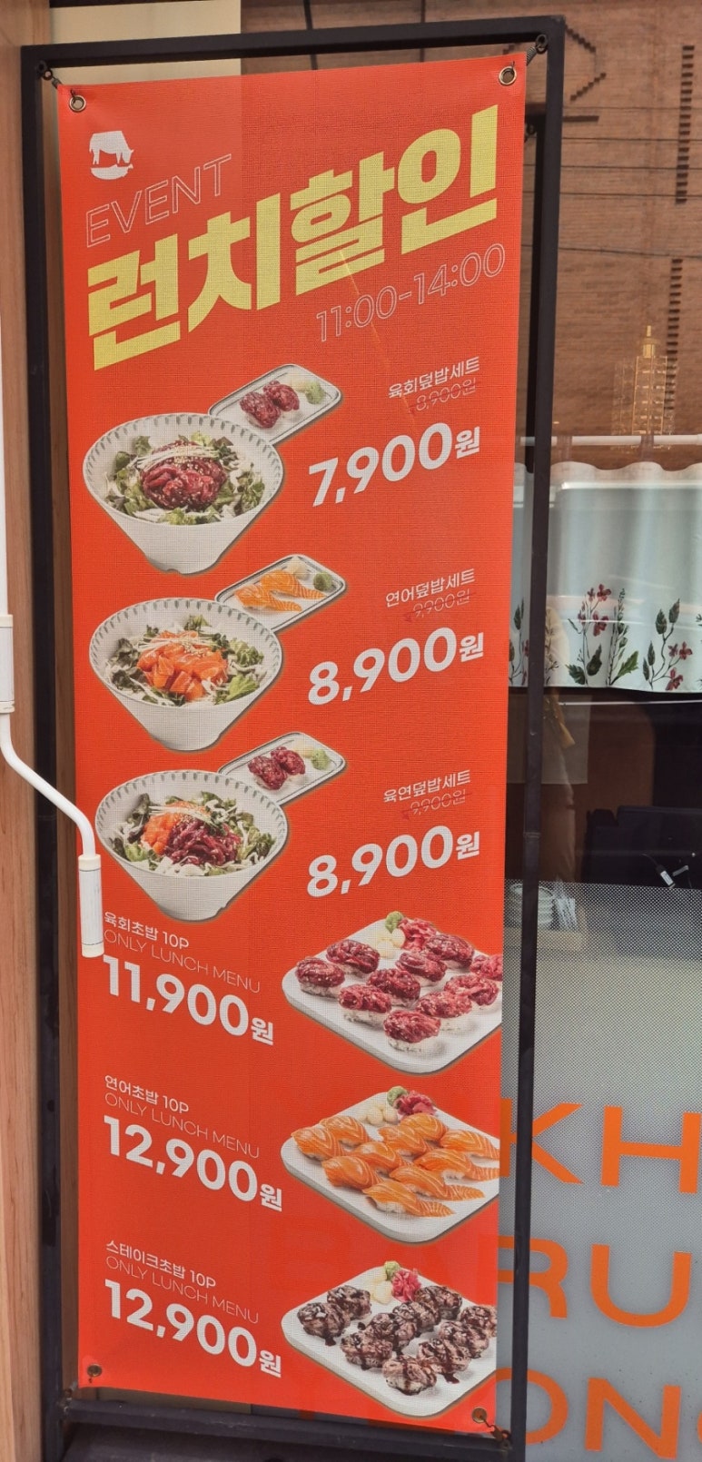 육회바른연어광주 이미지