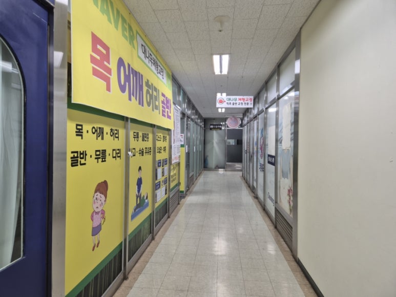 대나무체형교정 이미지