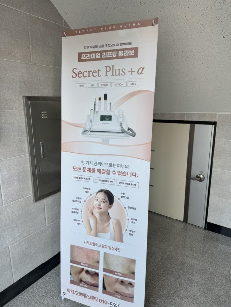 아르드뽀에스테틱 이미지