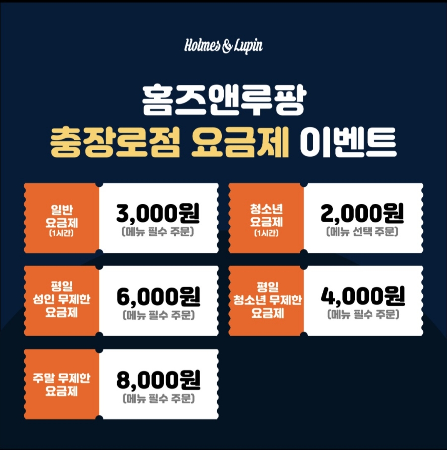 홈즈앤루팡 이미지