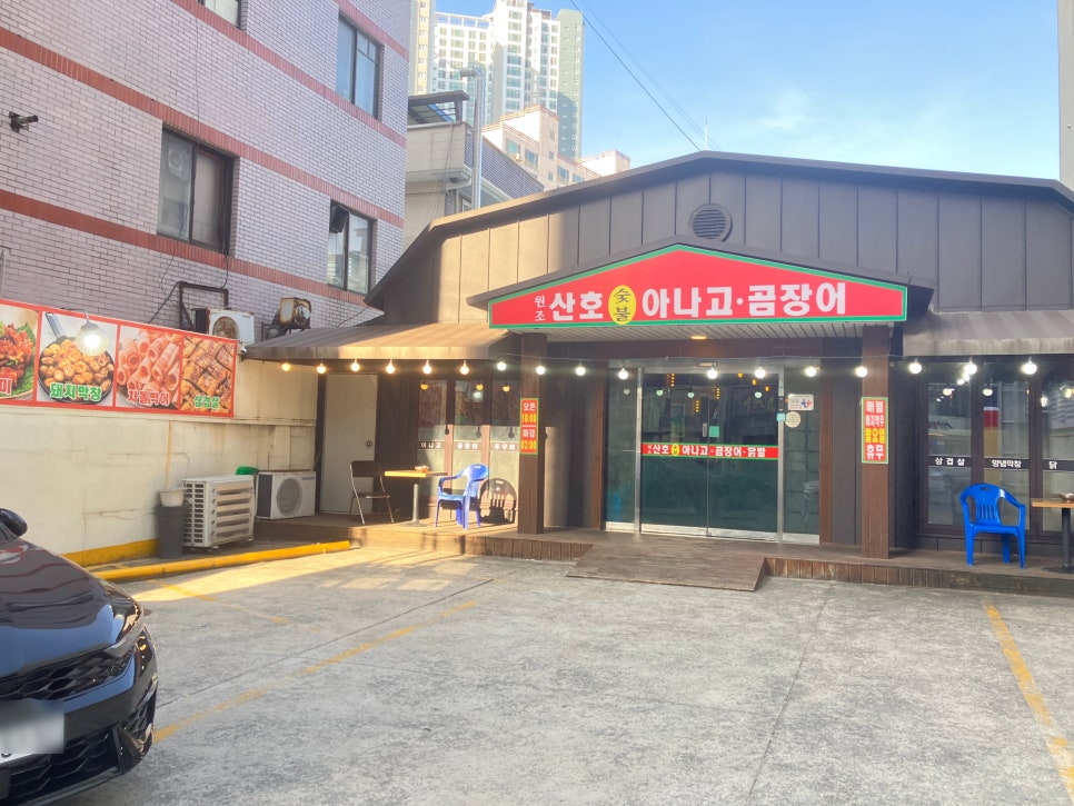 원조산호곰장어 이미지
