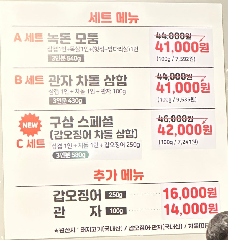 구삼이 이미지