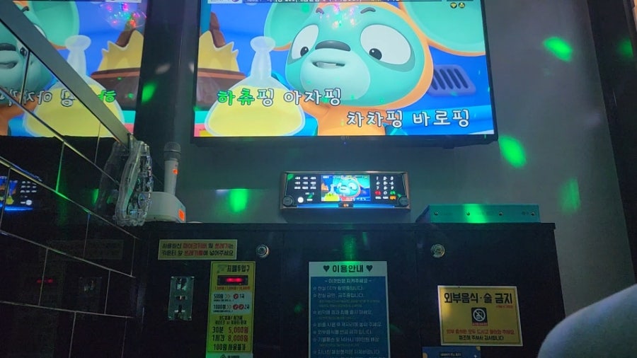 하이노래연습장 이미지