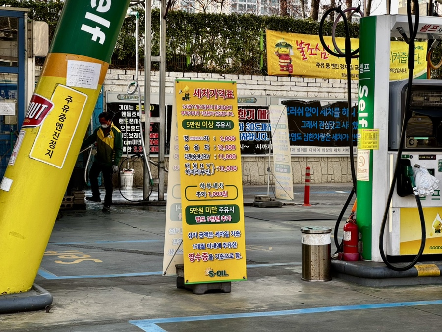 일진주유소 이미지