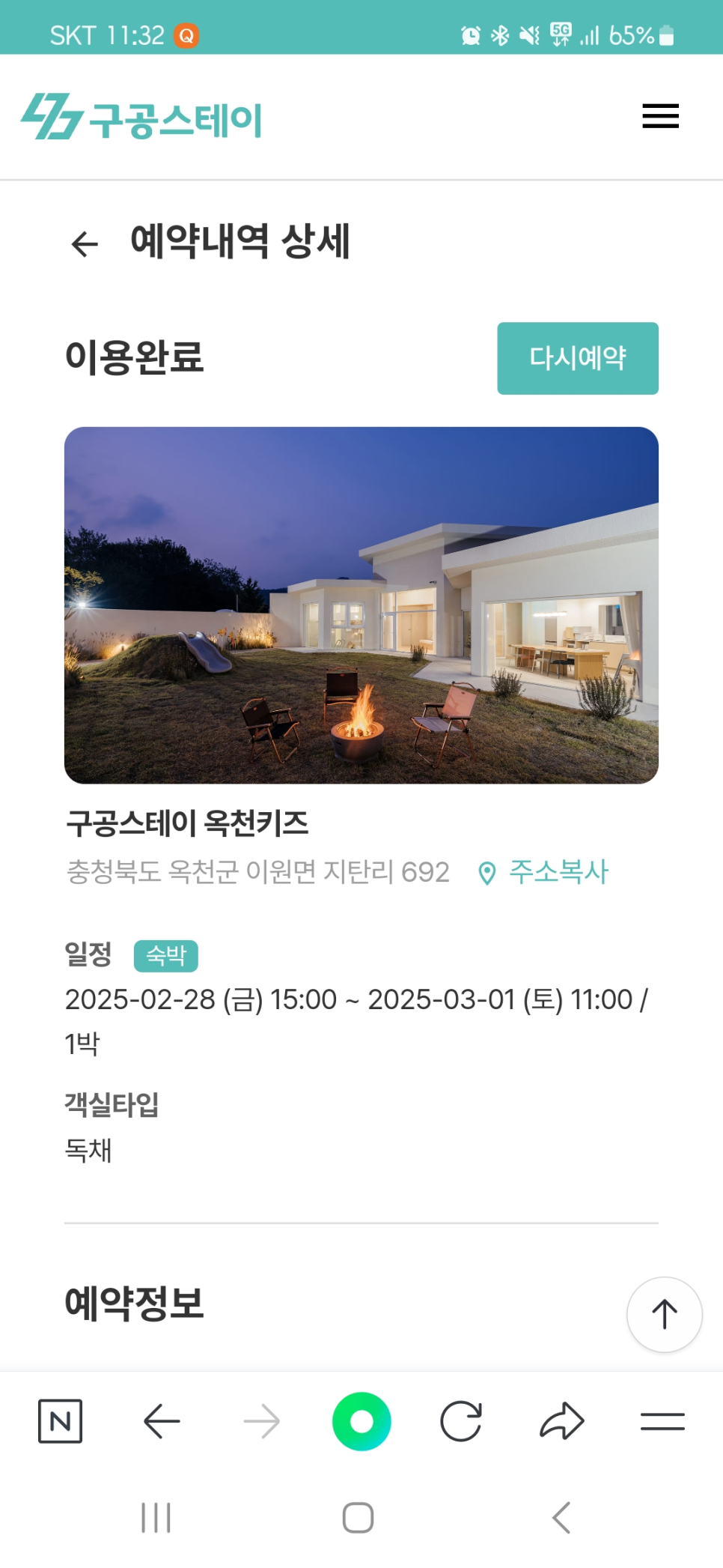 (주)구공스테이 이미지