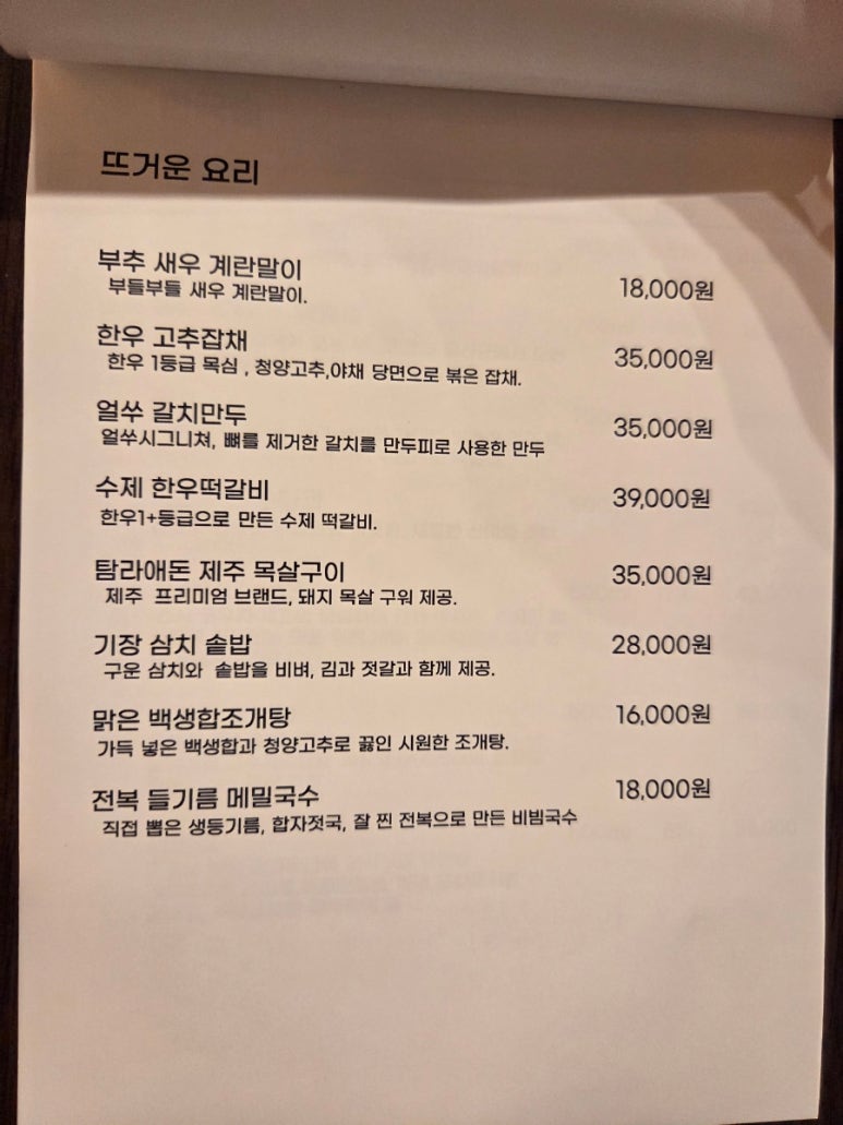 한우애돈 이미지