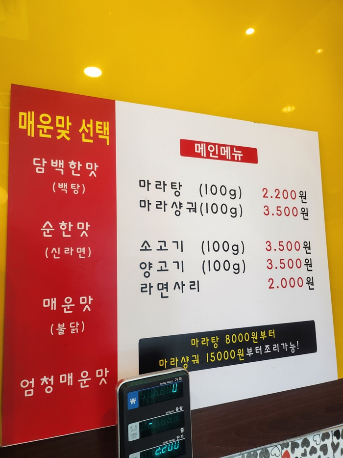 초대양꼬치 이미지