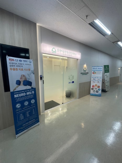 마음안정신건강의학과의원 이미지
