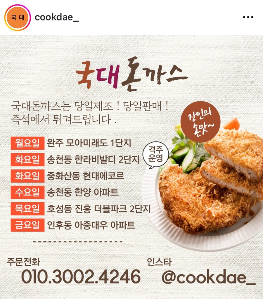 국대돈까스 이미지