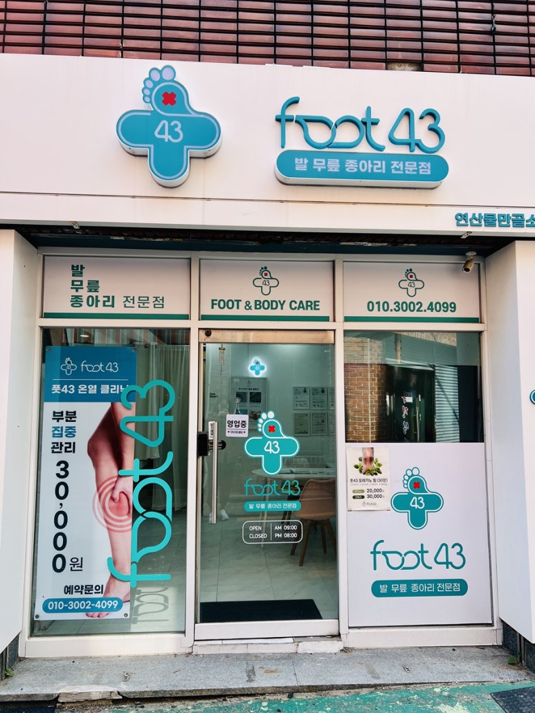 풋43(FOOT43) 이미지