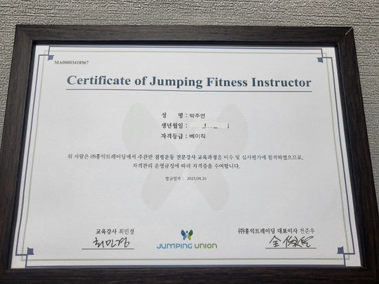 고고씽점핑 이미지