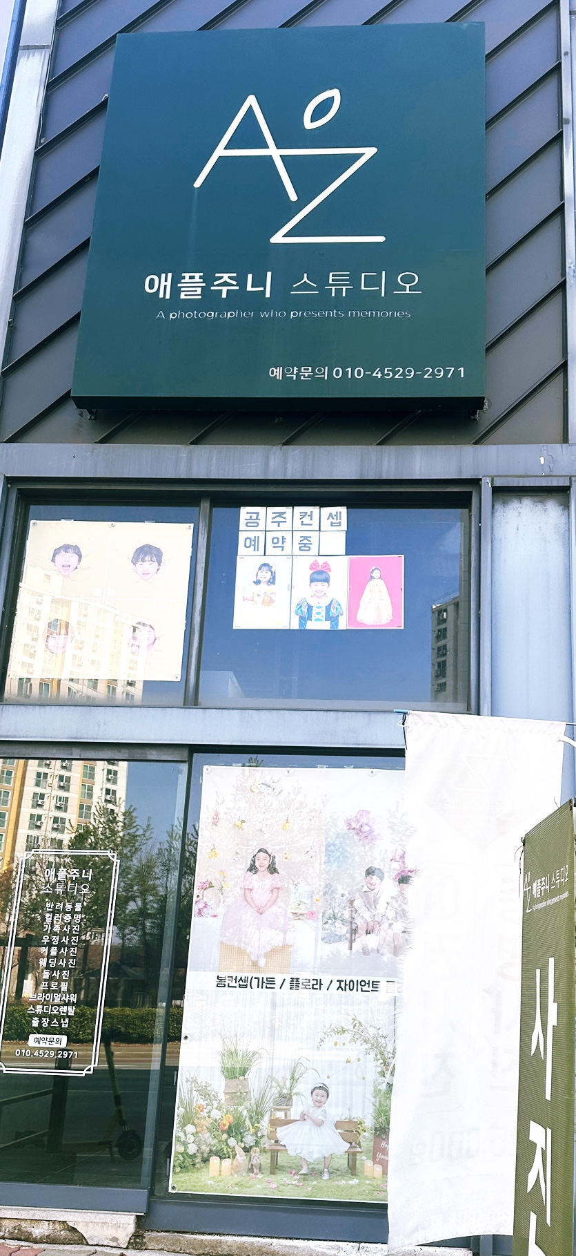 애플주니스튜디오 이미지