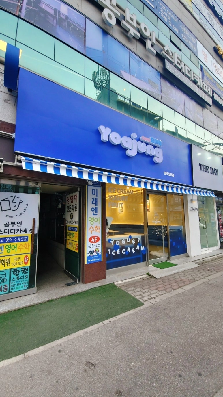요아정광주신창점 이미지