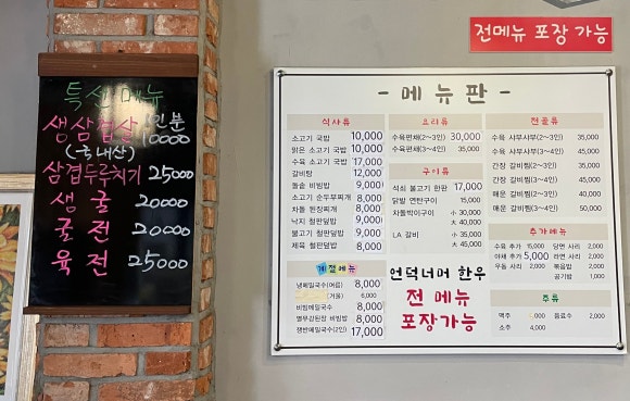 언덕너머한우 이미지