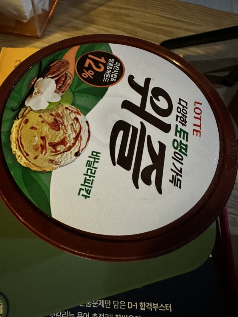 달달한아이스크림할인점 이미지