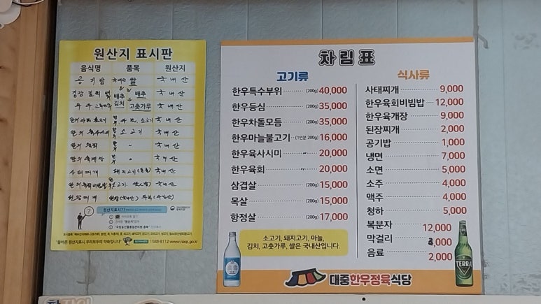 대중한우정육식당 이미지