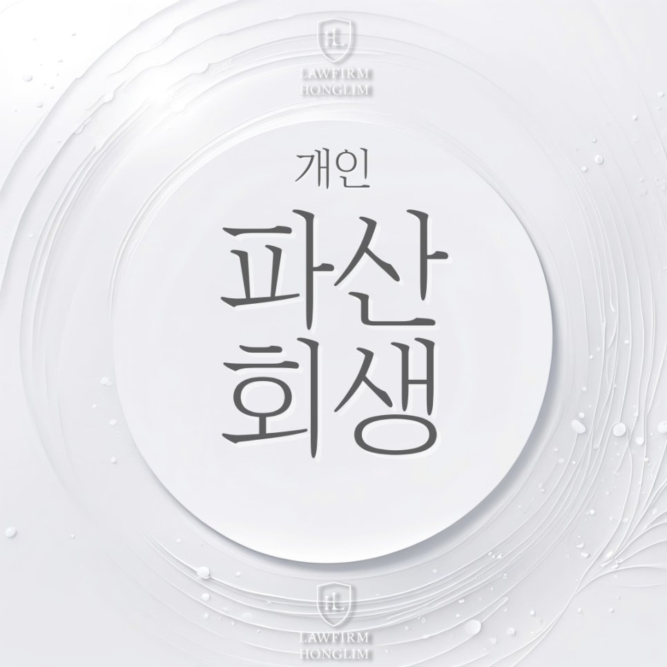 법무법인홍림 이미지