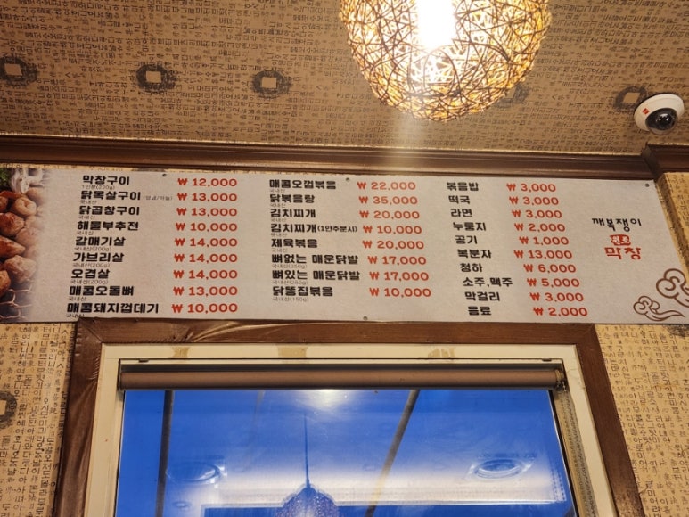 대로막창 이미지