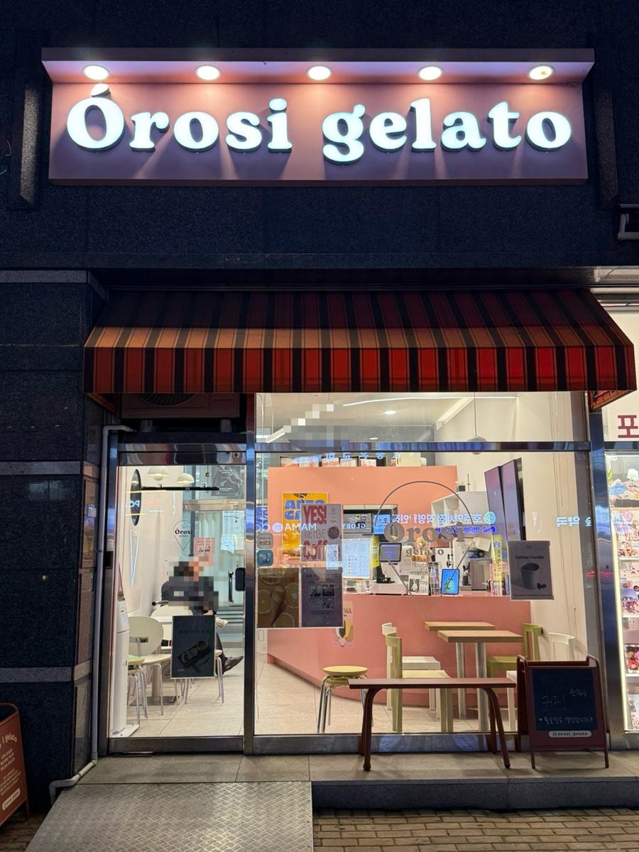 오로시젤라또 이미지