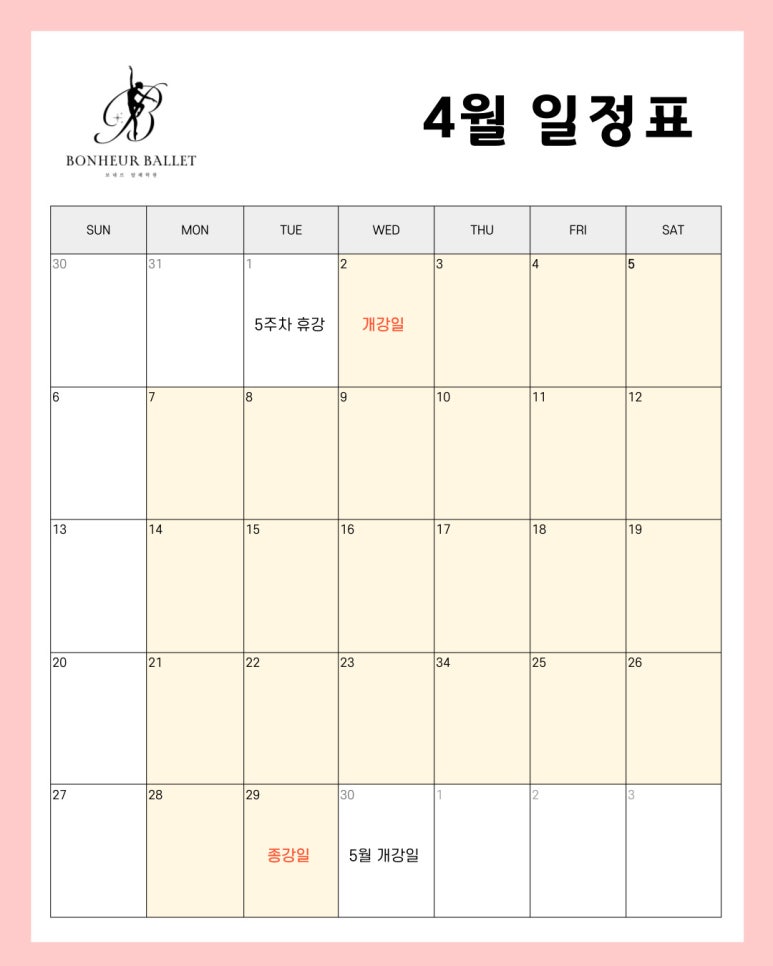 보네르발레학원 이미지