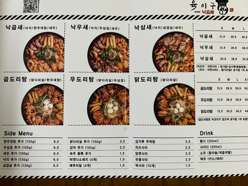 육이구낙곱새 이미지