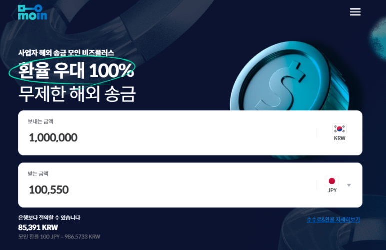 모인여행사 이미지