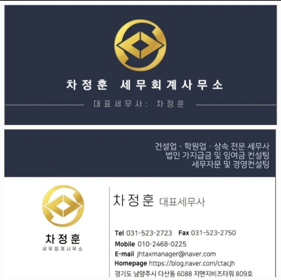 다산회계사무소 이미지