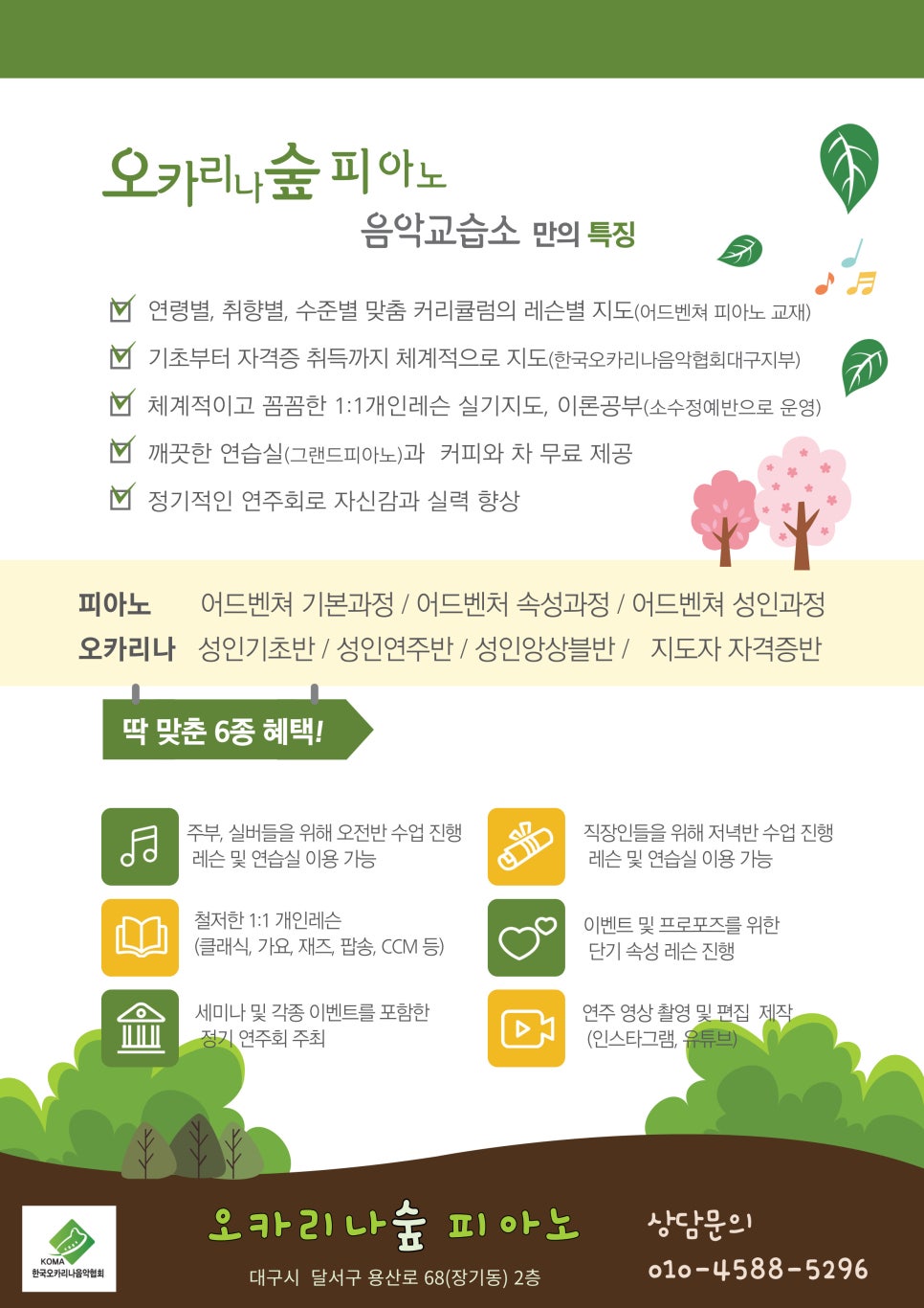 피아노숲피아노교습소 이미지