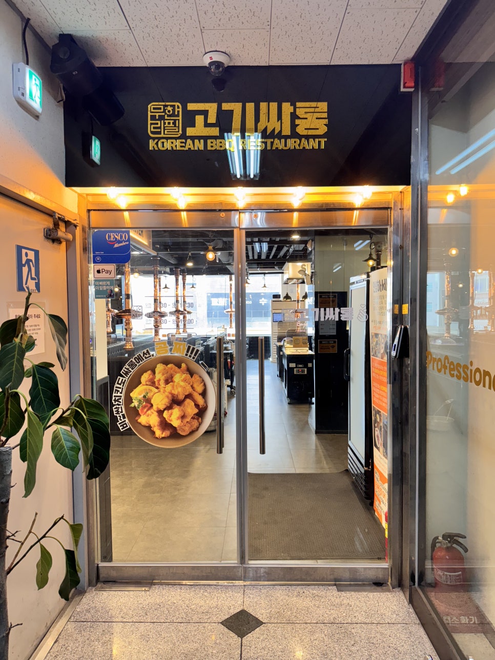 고기싸롱운정 이미지