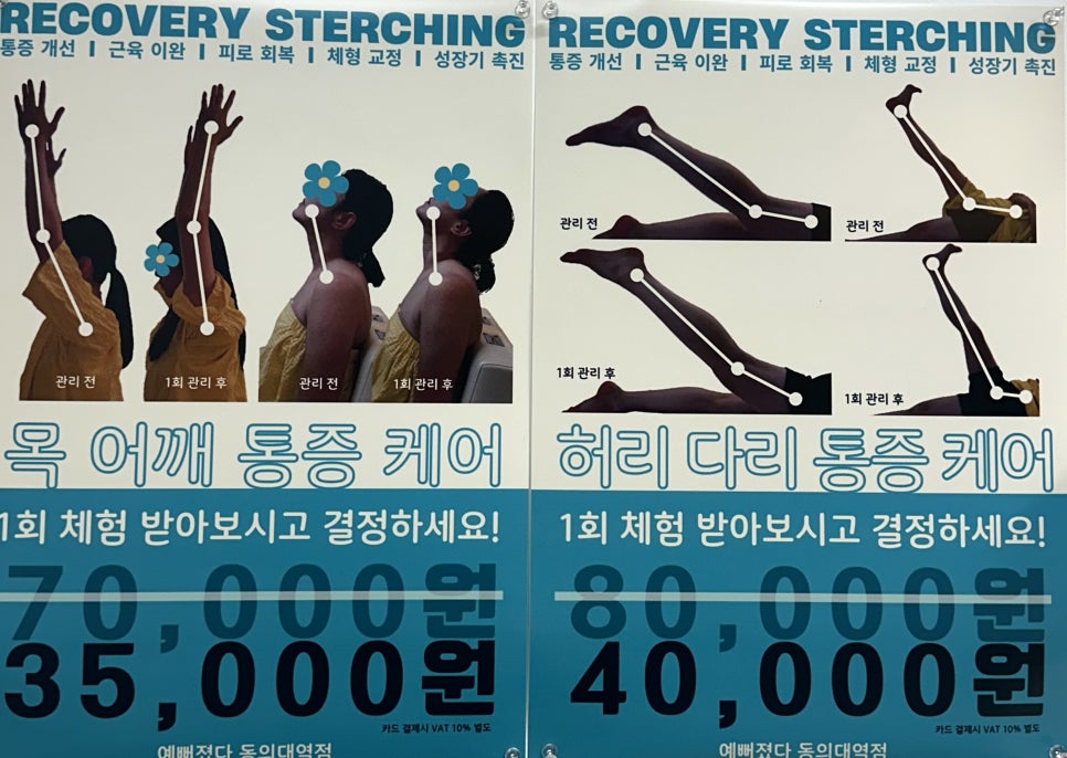 예뻐졌다 동의대역점 이미지