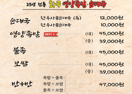 화곡영양족발 신도림직영점 이미지