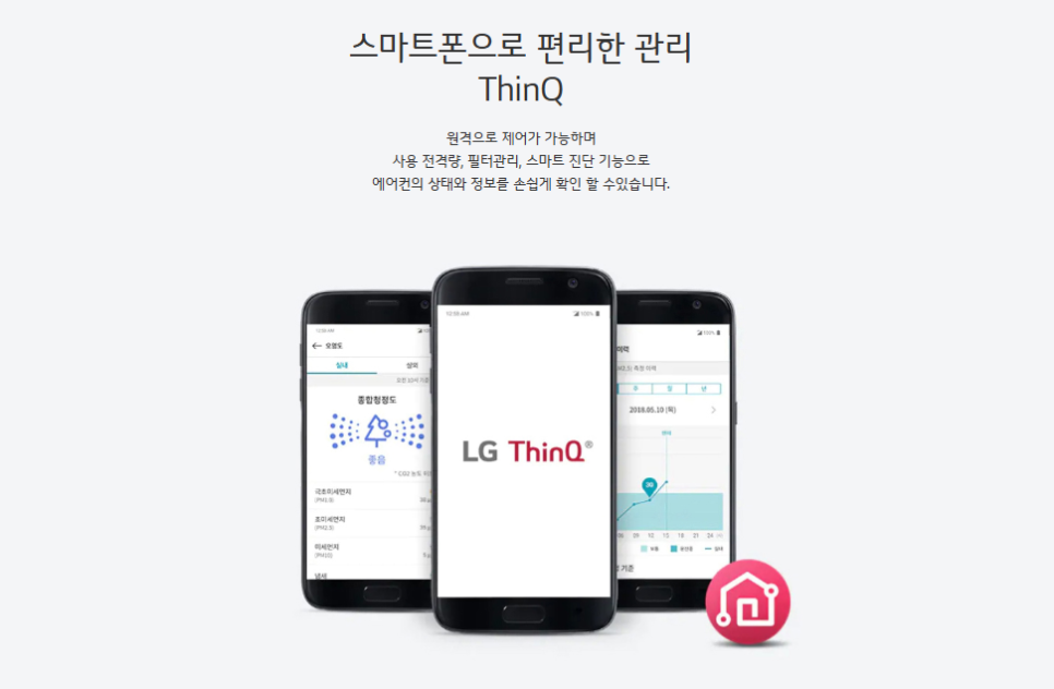 엘지에어컨사랑 이미지