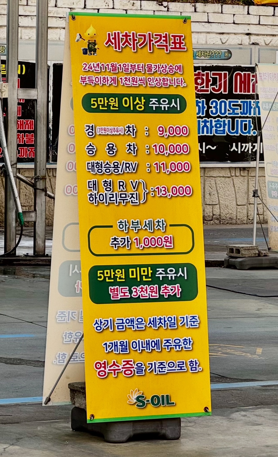 명가주유소 이미지