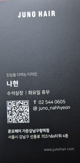 준오헤어 가든강남구청역점 이미지