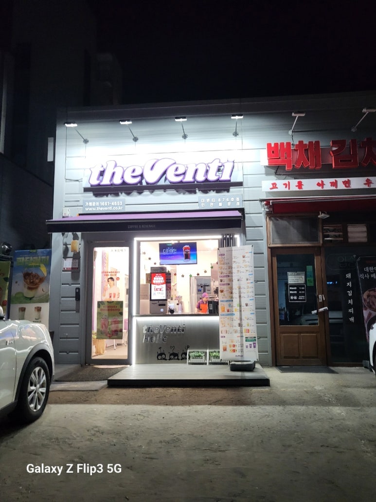 더벤티인천불로점 이미지