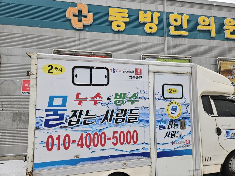 선산한의원 이미지