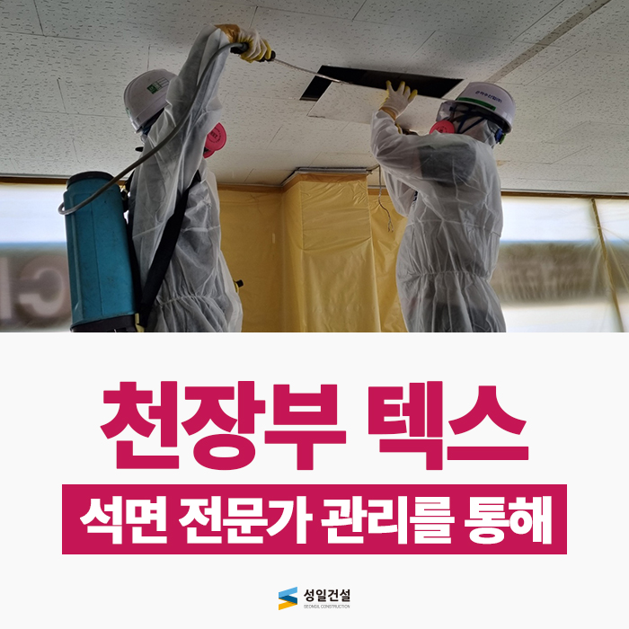 성일건설자재 이미지