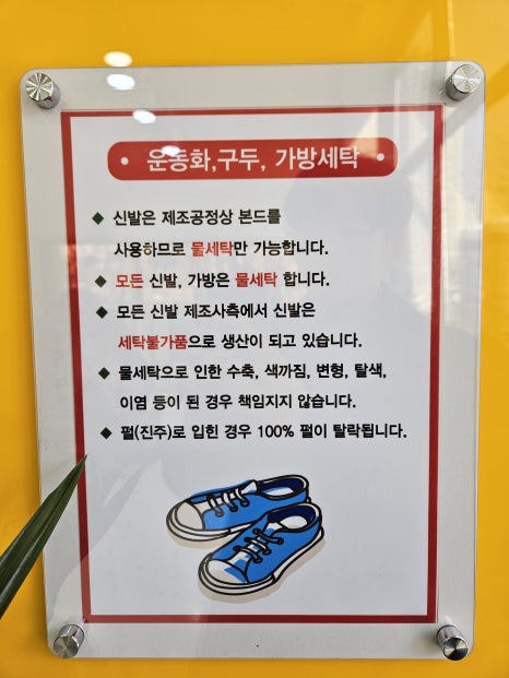 은계세탁소 이미지