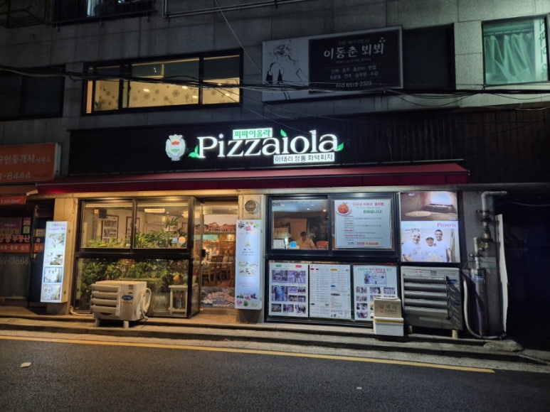 피짜이올라 이미지