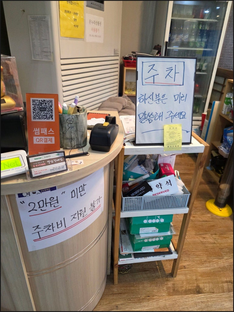 강남할매집 이미지