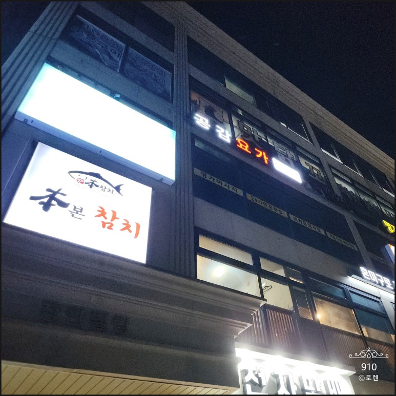 본참치 이미지