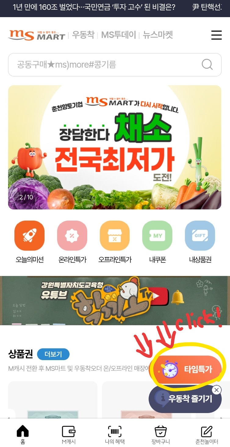 알찬할인마트 이미지