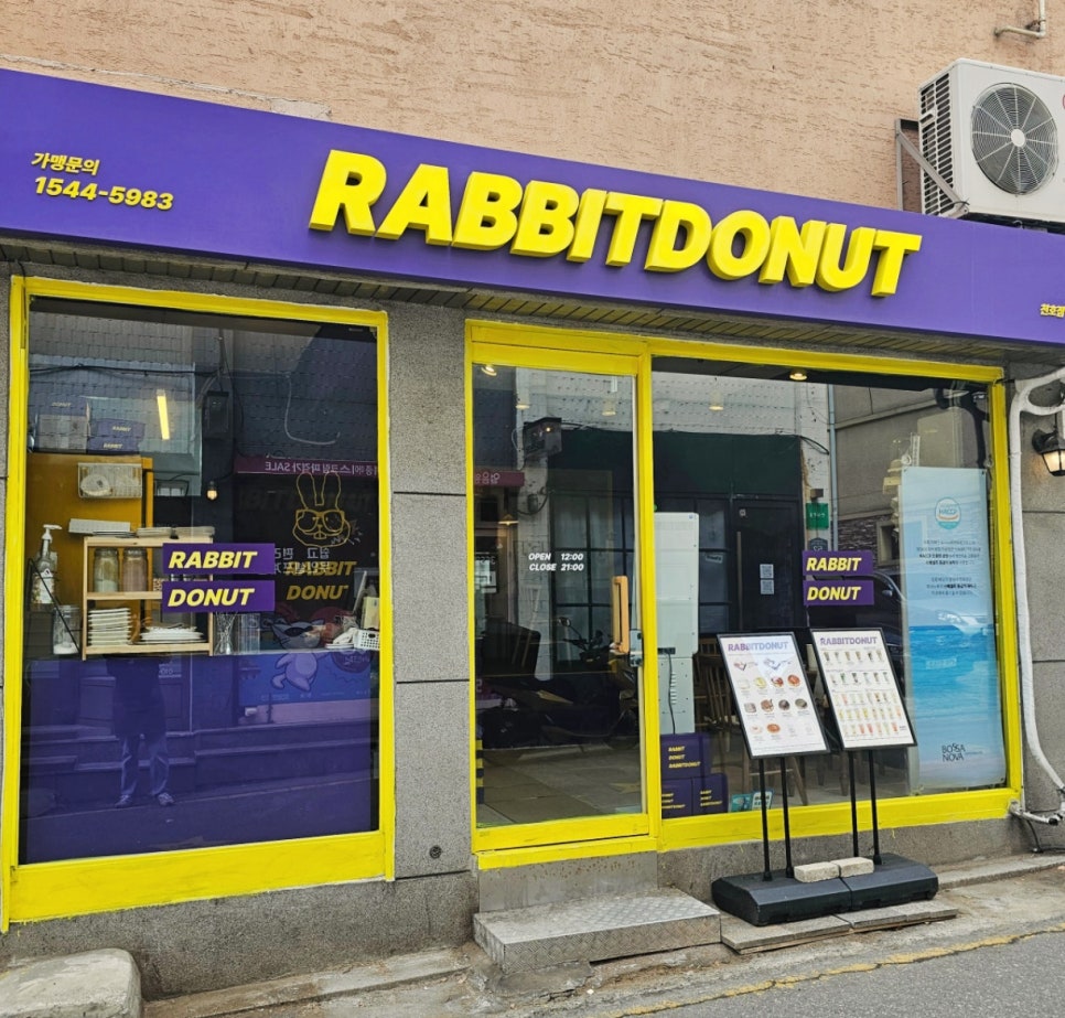 래빗도넛 이미지