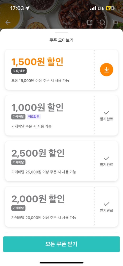 카페이륜당 이미지