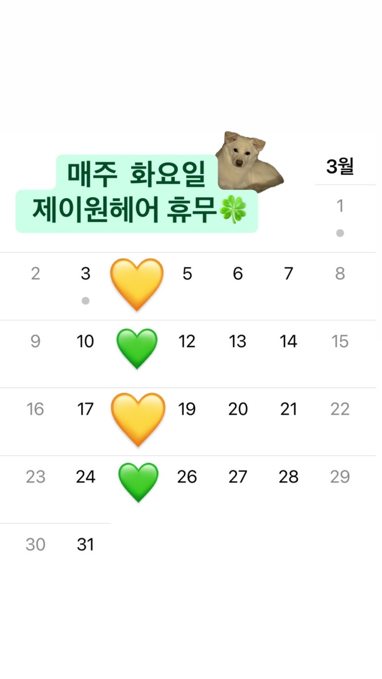 제이원헤어 이미지