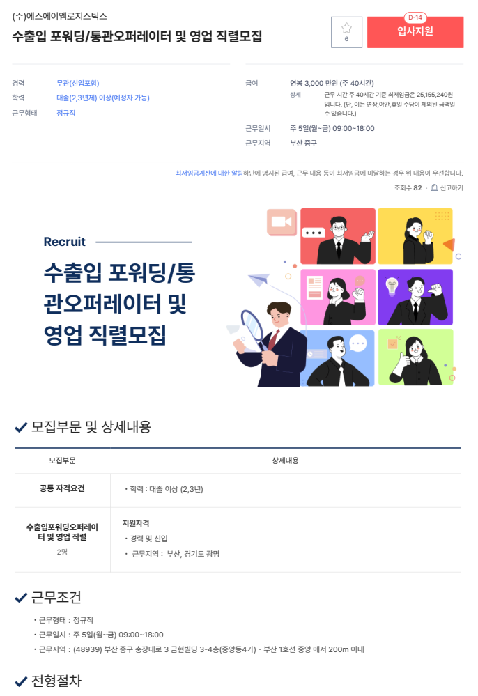 (주)에스에이엠 이미지